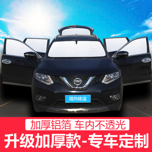 長安CS75 CS75PLUS車窗遮陽簾汽車防曬隔熱遮陽擋板前擋風前檔罩