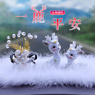 高級(jí)感一路平安車內(nèi)飾品擺件汽車中控臺(tái)香薰裝 飾用品奔馳女生禮物