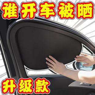 車載汽車遮陽擋側窗戶玻璃遮擋簾車子內用防曬隔熱隱私簾遮光板罩