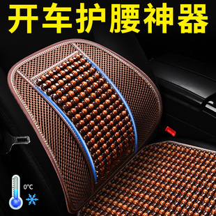 夏季 汽車腰靠透氣按摩座椅開車神器冰絲坐墊支撐靠背辦公室護(hù)腰托