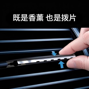 車載空調出風口香薰5秒香滿車固體香膏隱形式 香氛車內除異味香水