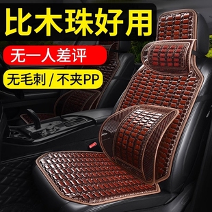 汽車坐墊菩提子木珠冰墊涼墊夏季 貨車通風3D透氣車座墊子單片腰靠