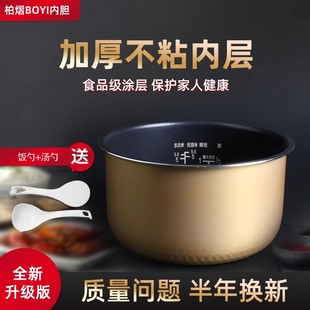 P30F5不粘鍋鍋膽 P30U6 適用于小熊電飯煲3L內(nèi)膽DFB P30R3