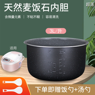 適用于格蘭仕電飯煲3升內膽B601T 30F5K煲膽 30F5G不粘鍋膽B601T