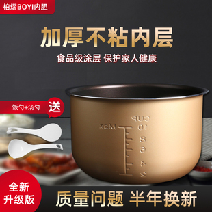電壓力鍋內(nèi)膽5L升MY 50Q5 YL50Q3 520彩晶煲膽 451 適用于美