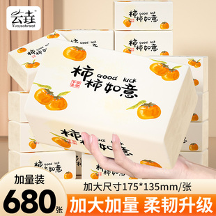 餐巾紙面巾紙加厚擦手紙廁紙抽 大包抽紙家用實(shí)惠裝 限時特惠