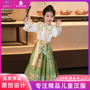 2024春新品 加工定制 漢服女童改良馬面裙刺繡國風(fēng)云肩古風(fēng)兒童套裝