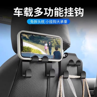 汽車座椅掛鉤車載手機(jī)支架車內(nèi)裝 飾品擺件掛件椅座一物多用手機(jī)架