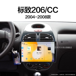 標致206CC專用無線carplay車載藍牙中控顯示大屏導航儀 08老款