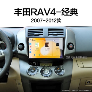 豐田RAV4經典 12老款 專用無線carplay中控顯示大屏幕導航儀