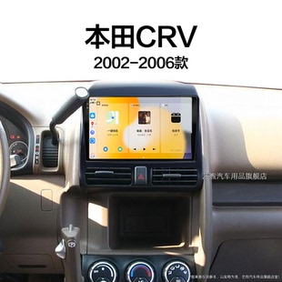 智能車機(jī)觸摸中控顯示大屏導(dǎo)航儀 東風(fēng)本田CRV專用改裝 06年老款