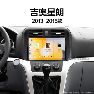 廣汽吉奧星朗專用無線carplay中控顯示大屏幕導航儀 15老款