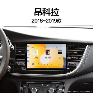 19老款 別克昂科拉專用carplay多媒體中控顯示大屏導航儀