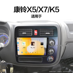 K5專用360全景雷達一體機中控顯示大屏導航儀 老款 江淮康鈴X5