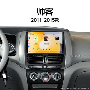 液晶中控顯示大屏幕導(dǎo)航儀 東風(fēng)帥客專用車載影音改裝 15年老款