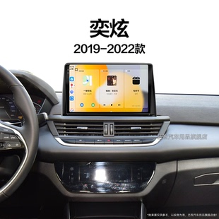 22新款 東風(fēng)奕炫專用GS液晶一體機(jī)中控顯示大屏幕導(dǎo)航儀