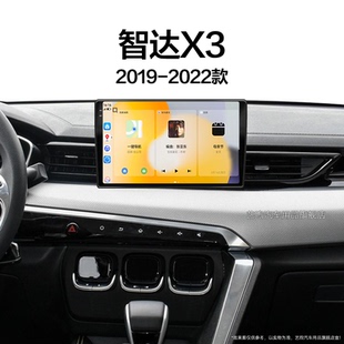 北汽智達X3專用改裝 22新款 360全景中控顯示大屏幕導航儀