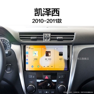 鈴木凱澤西專用倒車影像carplay中控顯示大屏幕導航儀 11年老款