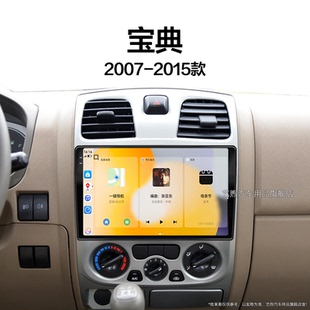 15老款 江鈴寶典專用寶威倒車影像中控顯示大屏幕導(dǎo)航儀