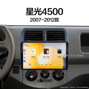 長安星光4500專用多媒體改裝 12老款 液晶中控顯示大屏導航儀