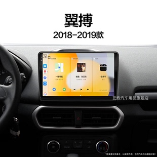 福特翼搏專用多媒體液晶4G互聯一體機中控顯示大屏導航 19老款