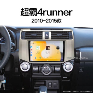 豐田超霸4runner專用改裝 12老款 4G互聯(lián)中控顯示大屏導(dǎo)航儀