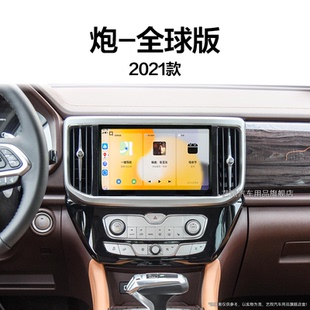中控顯示大屏幕導航儀 專用無線carplay改裝 21年新款 長城炮全球版
