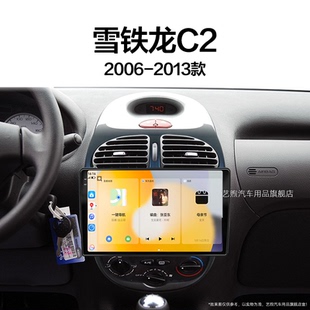 雪鐵龍C2專用改裝 09老款 無線carplay中控顯示大屏導(dǎo)航儀