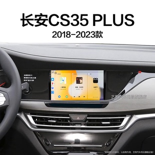 PLUS專用360全景改裝 長安CS35 20新款 中控顯示大屏幕導(dǎo)航儀