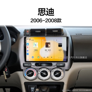 本田思迪專用倒車影像360全景中控顯示大屏導航儀 08年老款