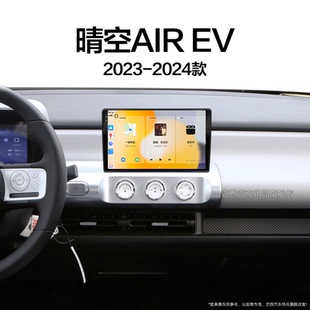 EV專用carplay智能車機中控顯示大屏導航儀 五菱晴空AIR 24新款