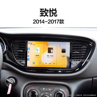 17老款 菲亞特致悅專用無線carplay中控顯示大屏幕導航儀