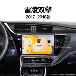 豐田雷凌雙擎專用智能車機倒車影像中控顯示大屏導航儀 18老款