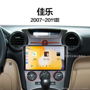 360全景倒車影像中控顯示大屏導航儀 起亞佳樂專用改裝 11年老款