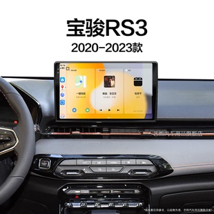 23新款 寶駿RS3專用一體機360全景中控顯示大屏幕導航儀