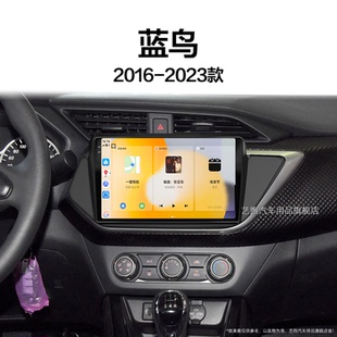 日產(chǎn)藍(lán)鳥專用車載藍(lán)牙改裝 23新款 中控顯示大屏幕導(dǎo)航儀
