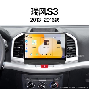 江淮瑞風S3專用二代液晶改裝 16老款 中控顯示大屏導航儀