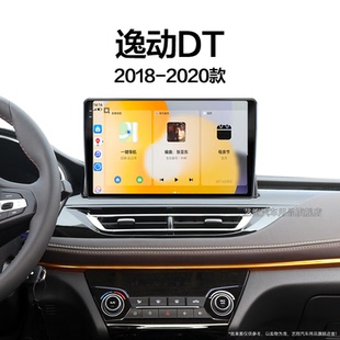 長(zhǎng)安逸動(dòng)DT專用車載影音多媒體中控顯示大屏幕導(dǎo)航儀 20老款