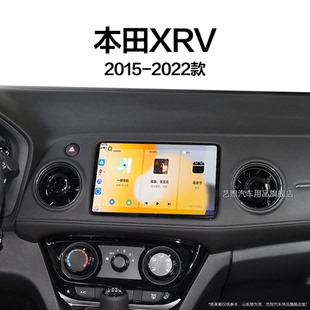 18新款 本田XRV專用北斗GPScarplay中控顯示大屏幕導航儀