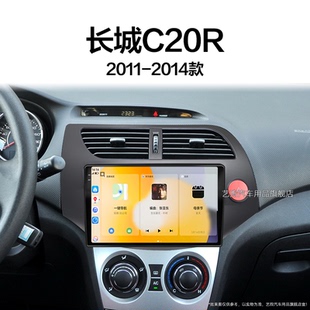 長城C20R專用無線carplay改裝 14老款 中控顯示大屏導航儀
