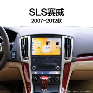 凱迪拉克SLS賽威專用安卓影音中控顯示大屏幕導航儀 12老款