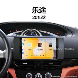 15年老款 力帆樂途專用S360全景車載影音液晶中控顯示大屏幕導(dǎo)航儀