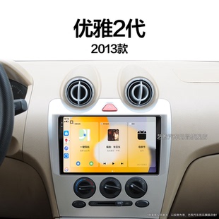 13老款 奇瑞開瑞優雅2代專用多媒體無線carplay中控顯示大屏導航儀