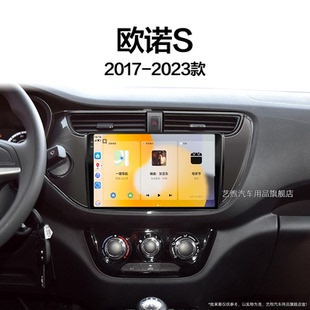 長(zhǎng)安歐諾S專(zhuān)用原廠升級(jí)改裝 23年新款 中控顯示大屏幕導(dǎo)航儀