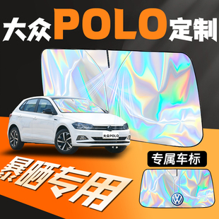 大眾polo專用汽車遮陽傘板簾前擋風玻璃防曬罩降溫隔熱擋波羅菠蘿