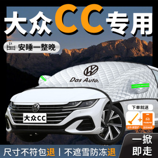 大眾cc專用遮陽擋簾板防曬隔熱罩車衣車罩前擋風玻璃汽車用品擋板