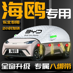比亞迪海鷗專用汽車遮陽擋前擋風玻璃防曬隔熱罩2025款 車衣車罩車