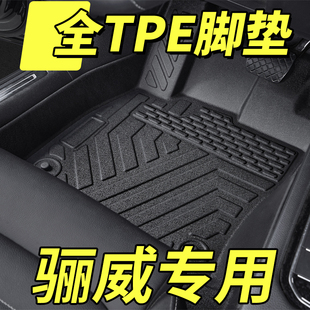 東風(fēng)日產(chǎn)驪威全包圍TPE 用品防滑防臟地毯墊 汽車腳墊專用內(nèi)飾改裝