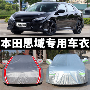 專用本田十代思域車衣車罩防曬防雨蓋布加厚通用汽車套外罩2021款