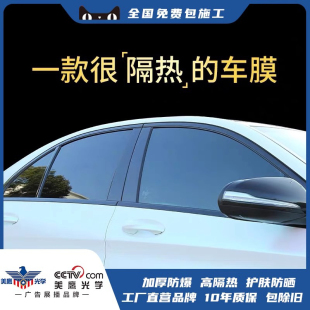 美鷹光學汽車車窗隔熱膜防曬防爆防紫外線車膜太陽膜前擋風玻璃膜